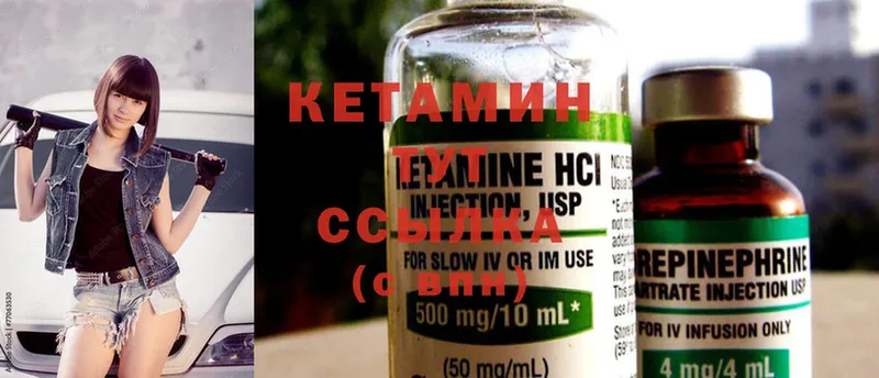 КЕТАМИН ketamine  Гай 